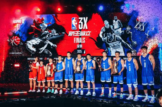 王岚嵚+沃尔助陣(zhèn)，NBA 3X年度总决赛深(shēn)圳落幕