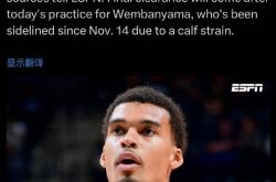 重磅宣布！你好，文班(bān)亚马！大战NBA唯一(yī)超级球队