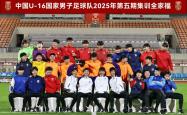 喜讯！U16国足中场加(jiā)盟歐(ōu)冠球队，刚穿(chuān)队服合照