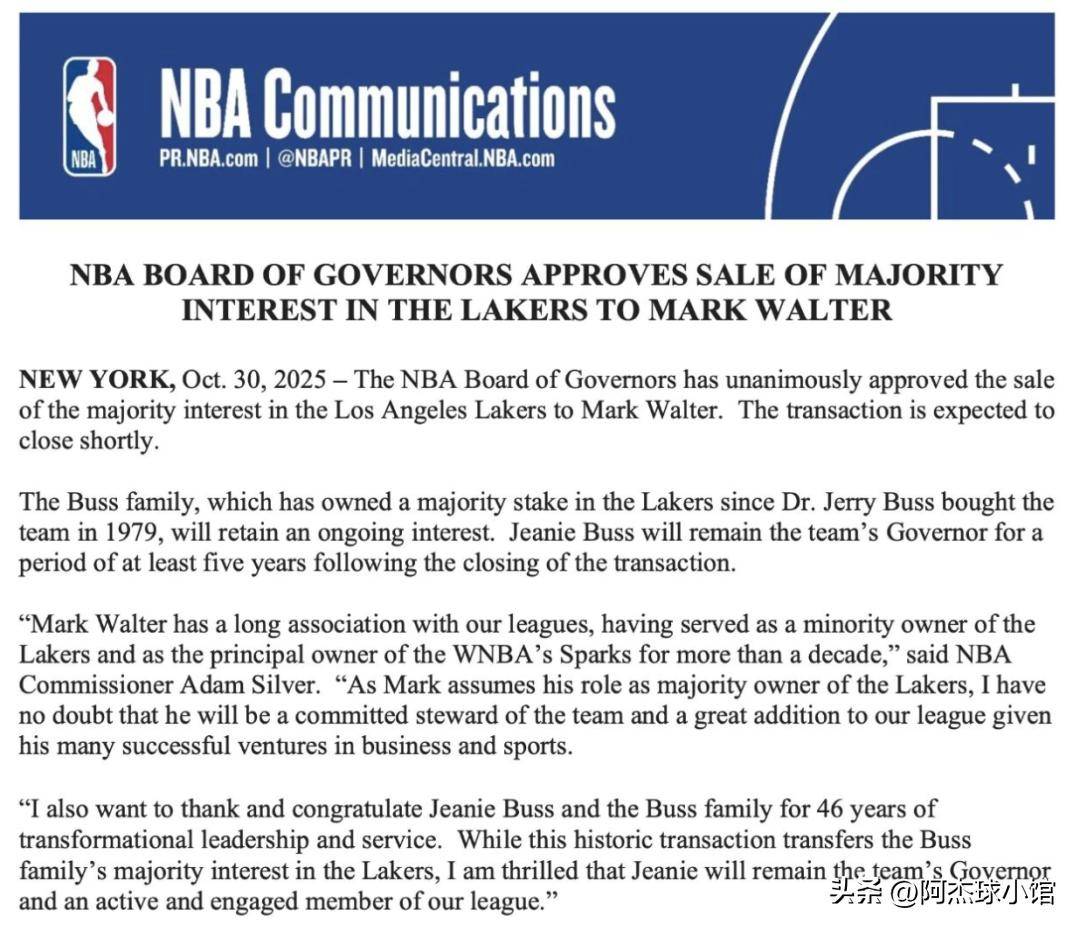 NBA宣布！湖人史诗级交易，正式达成了