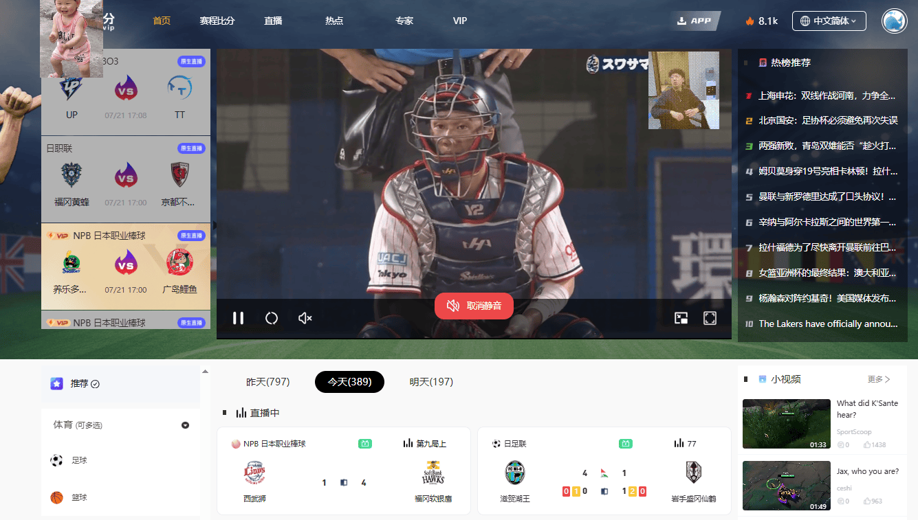 体育比分网功能详解：实时比分、赛事数据与资讯一站式服务平台