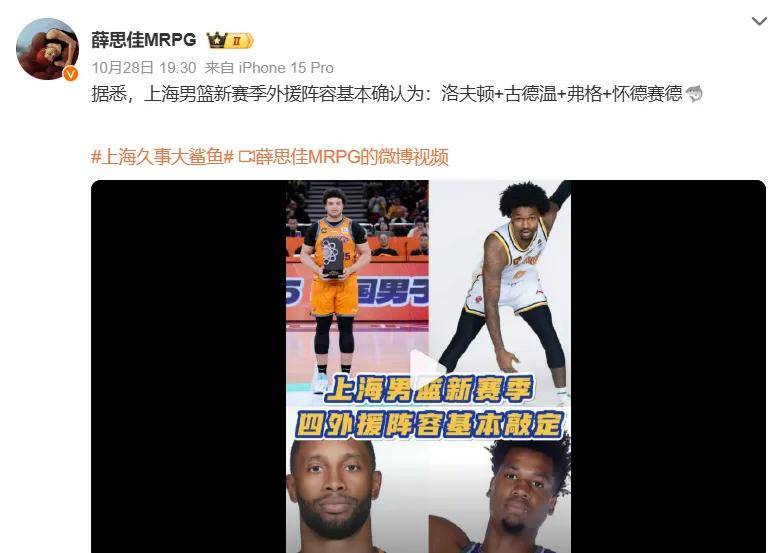 重磅加盟！你好，NBA盖帽王！上海队史诗级进化