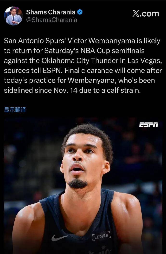 重磅宣布！你好，文班亚马！大战NBA唯一超级球队