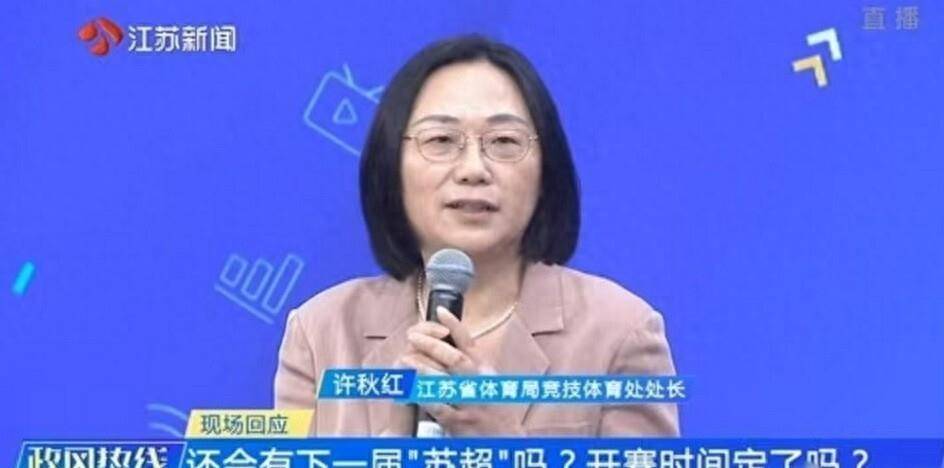 2026苏超将涵盖五一、十一假期，两支城市球队启动队徽队服征集