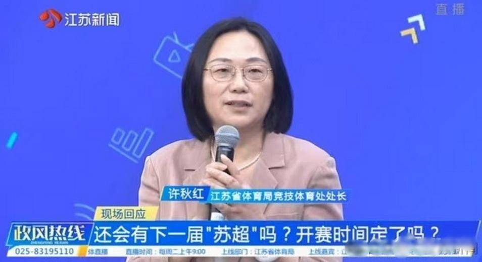 2026苏超将覆盖五一十一假期，已有两个城市球队公开征集队徽队服