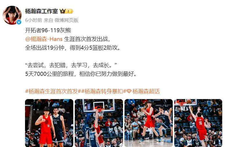 奈斯！恭喜杨瀚森！NBA裁判太离谱了......